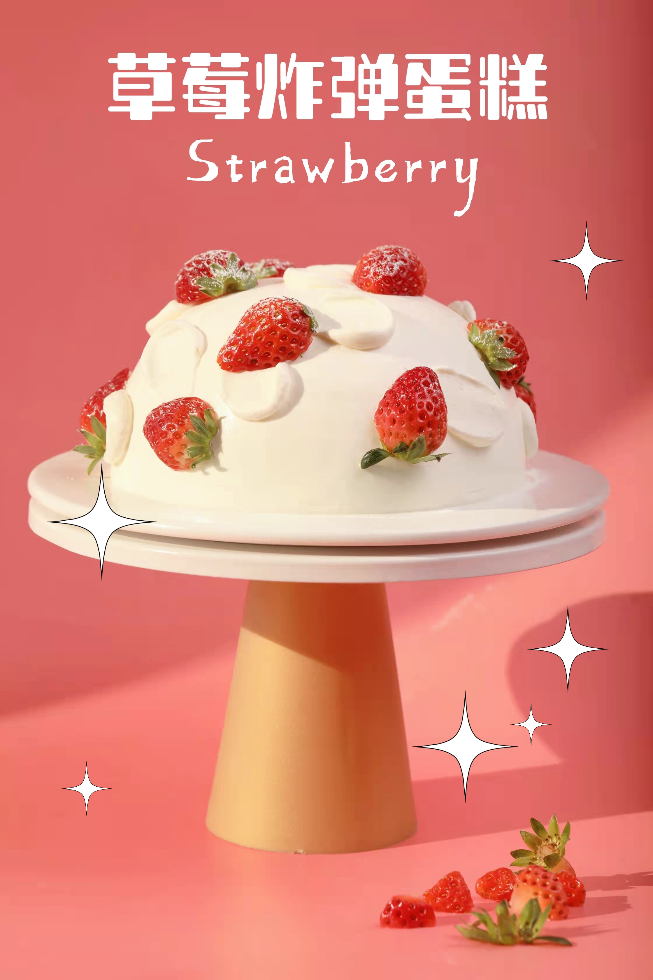 草莓蛋糕，草莓蛋糕多少钱一个
