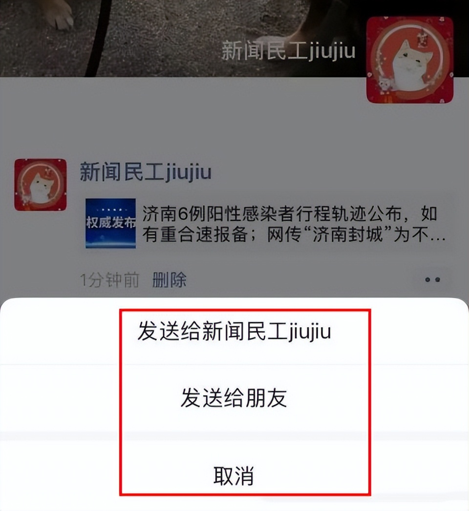 微信转发功能为什么才内测就招来那么多人吐槽？看完你就知道了