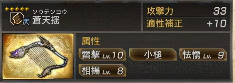 真三国无双7猛将传 全武将5星秘武图鉴--魏