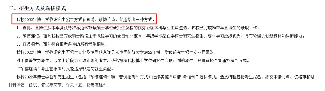 美院纷纷增开博士点，学历膨胀正在发生