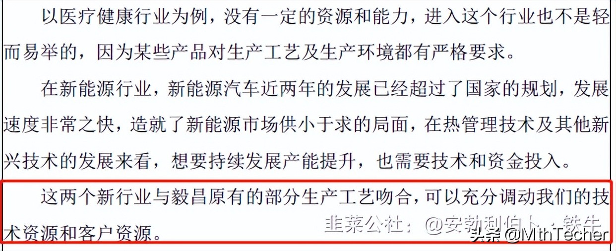 毅昌科技：投资建厂，并购资产！昔日家电龙头已成新能源赛道黑马