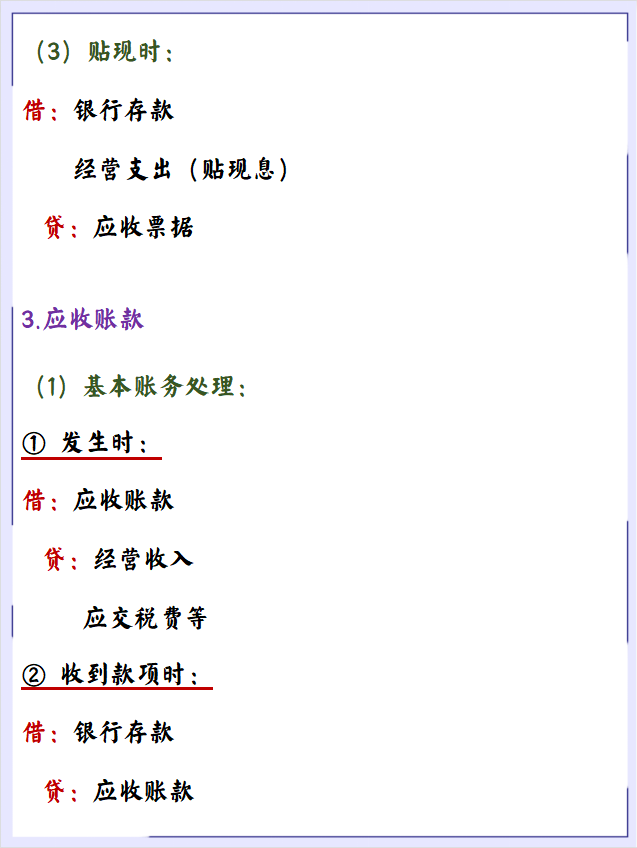 多亏这份事业单位会计分录大全！毕业就顺利入职事业单位，太香了