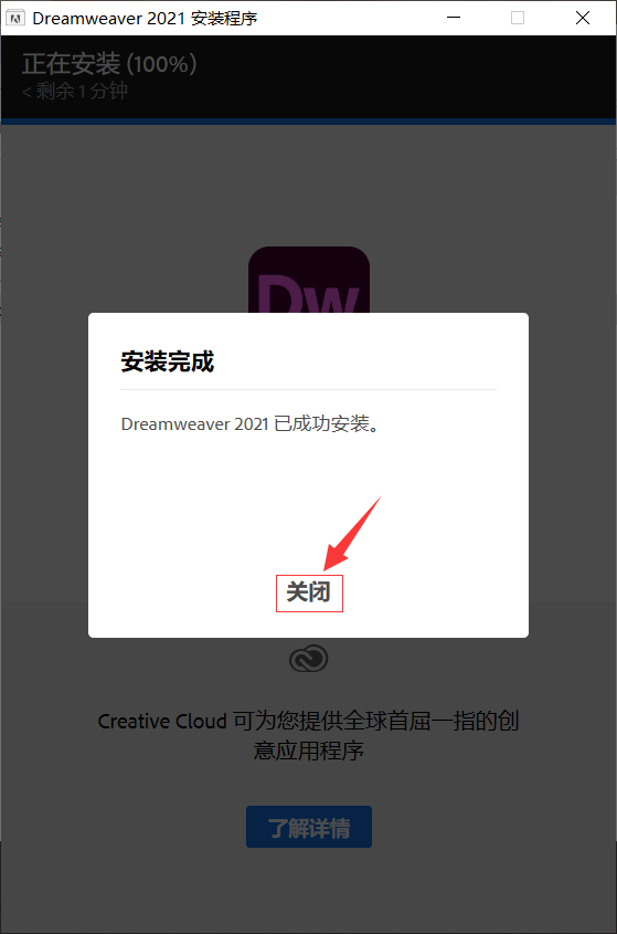 Dreamweaver（Dw）2021软件下载及安装教程