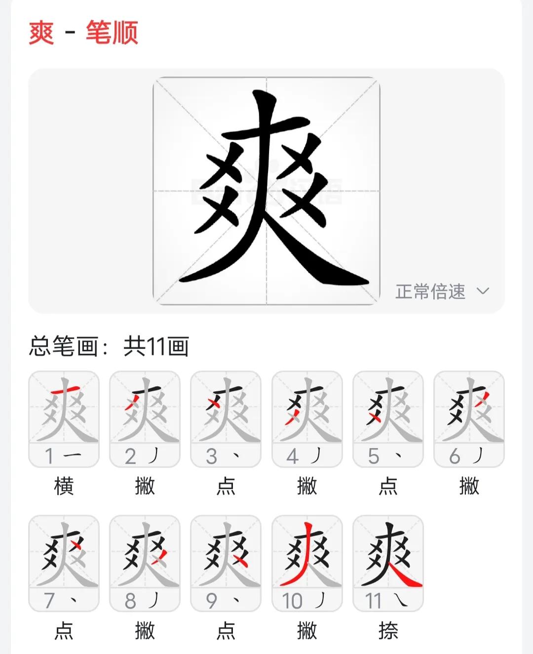 平字加偏旁（平字加偏旁组词语有哪些）-第3张图片-华展网