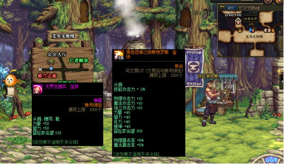 DNF:100级版本末期，回归玩家花最少的钱，附魔最划算的宝珠