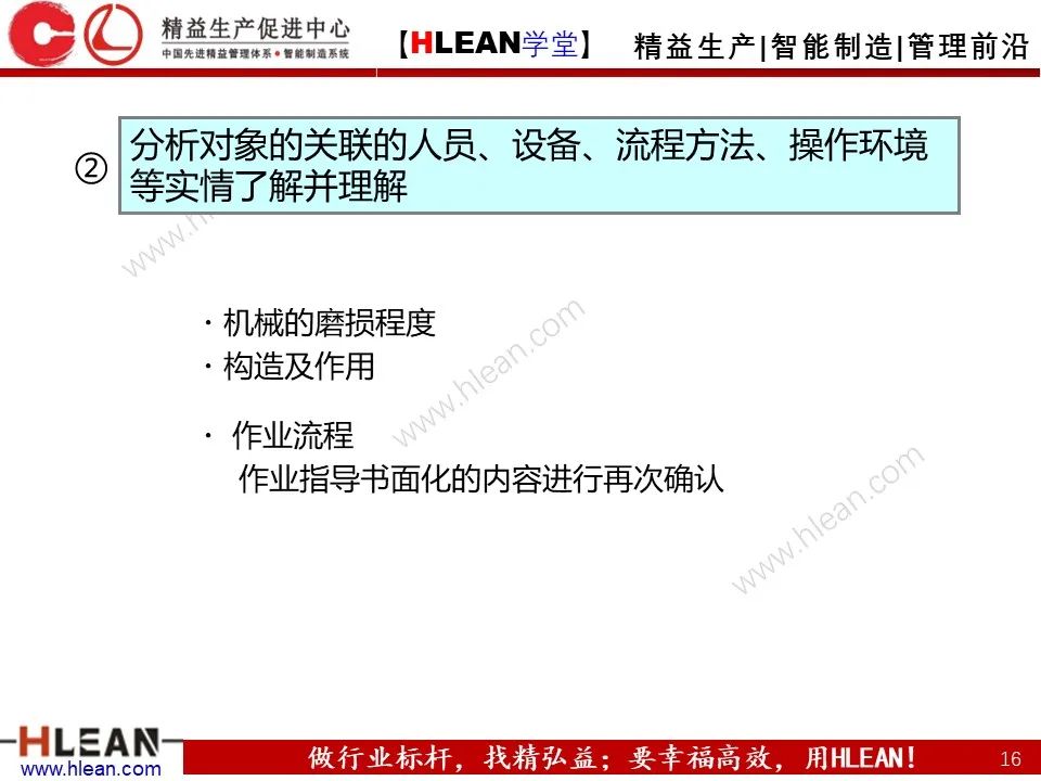 「精益學堂」至今 見過最詳細的5why分析
