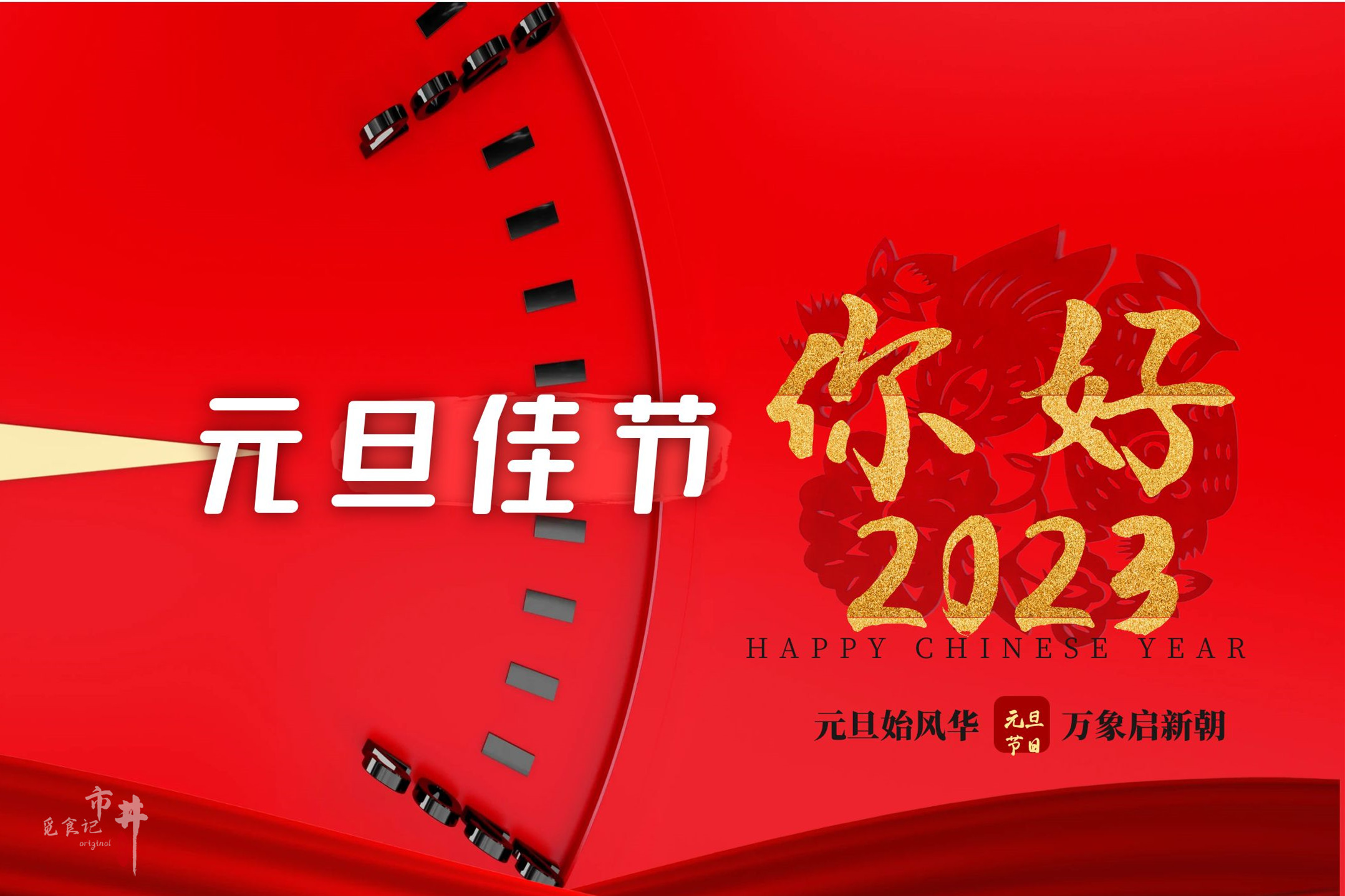 2022年元旦祝福贺词「2022年元旦祝福语文案」_爱阅读