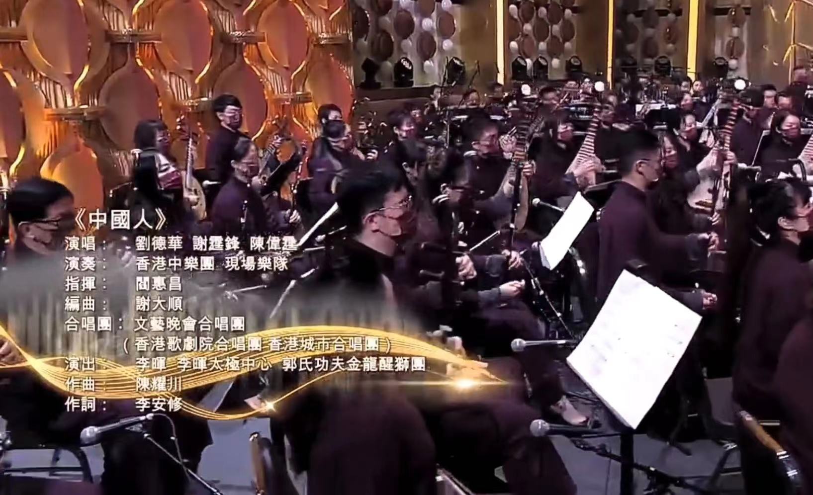 庆祝香港回归25周年文艺晚会，刘德华谢霆锋陈伟霆齐唱《中国人》