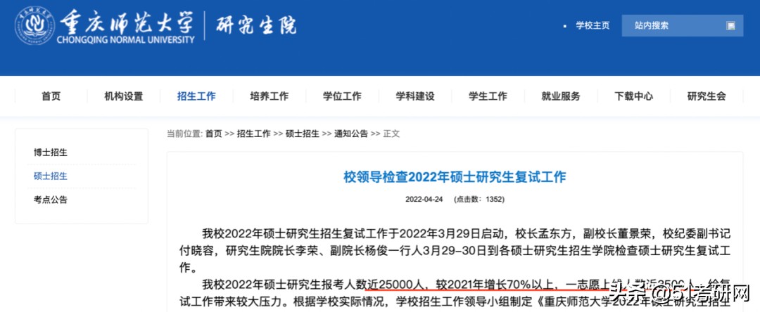 考研容易的师范大学，考研容易的师范大学有哪些