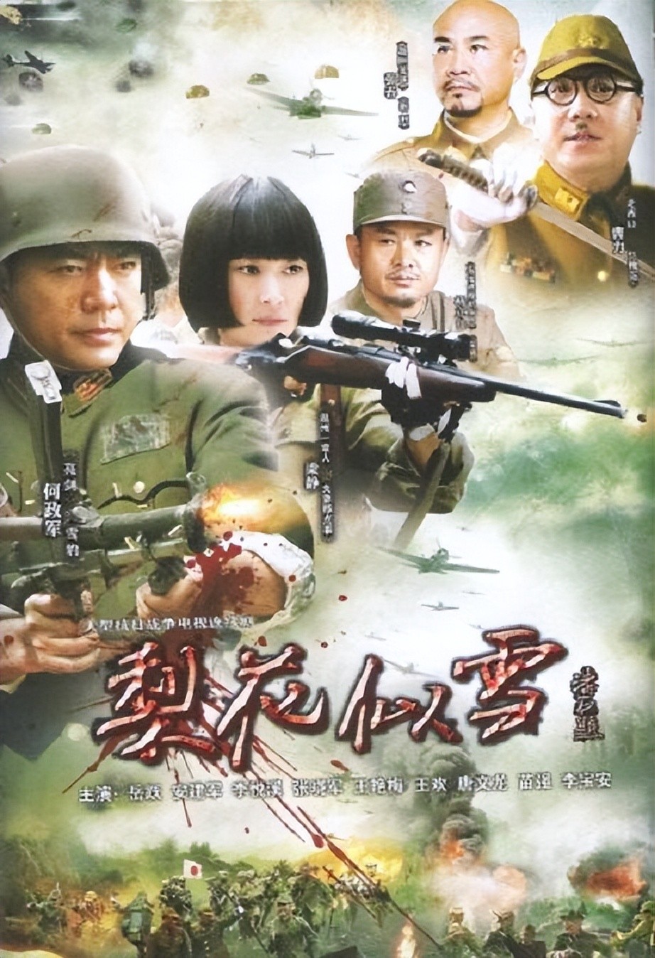 抗战剧《梨花似雪》开播！积压12年，大咖加盟，堪称女版《亮剑》