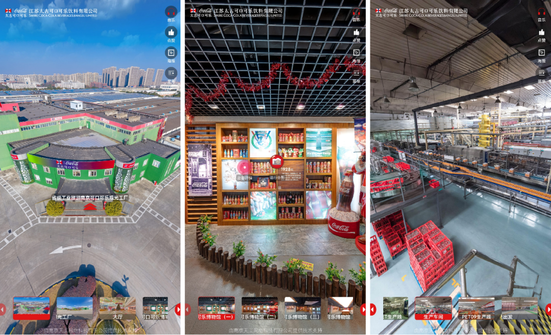 江苏太古可口可乐推出线上博物馆
