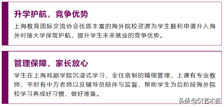 高考低分的艺考生，今年还有机会逆袭上海戏剧学院！官方考试选拔
