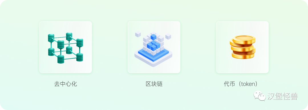 web3.0到底是什么？一文带你了解web3.0