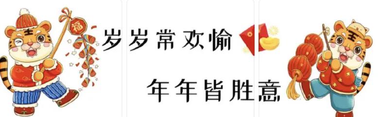 关心学校和孩子的发展家长寄语（2022虎年培训机构给家长的新年寄语）