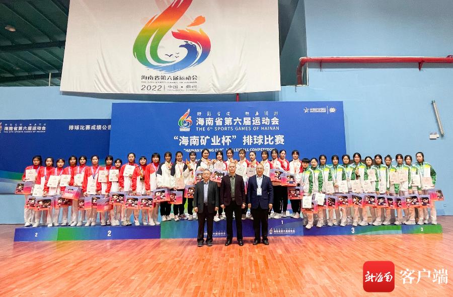 海南省运会六人排球赛收官 海口男子组女子组双双以全胜战绩摘金