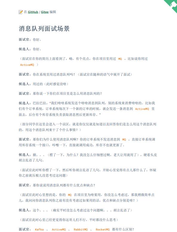 教妹学Java：Java 工程师进阶知识完全扫盲，看完变大佬