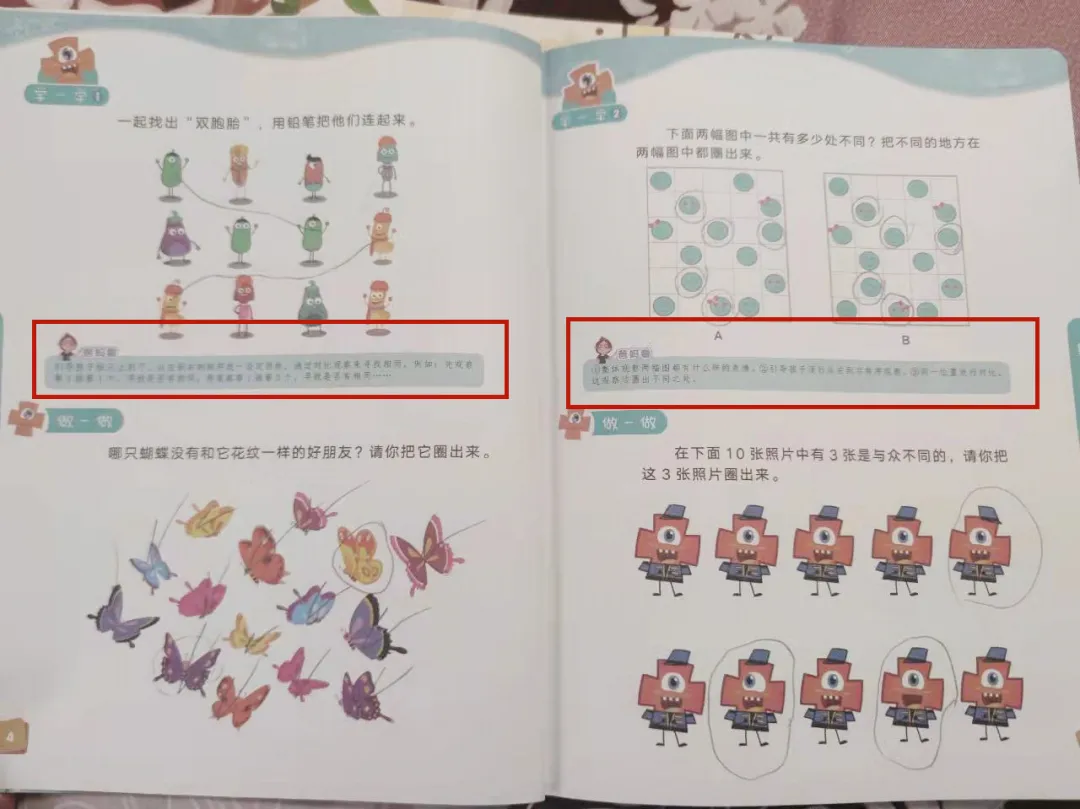 幼小衔接数学篇——盘点我用过的各种数学启蒙教材