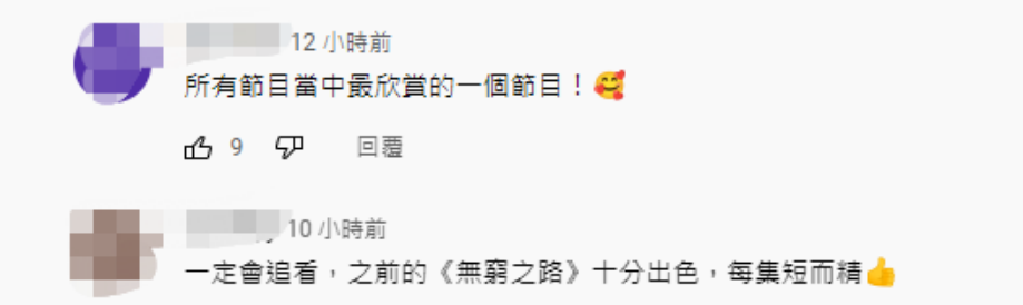 换乐无穷港剧天堂(看完《无穷之路》，港人愈发对内地产生好奇与向往，急切盼望通关)