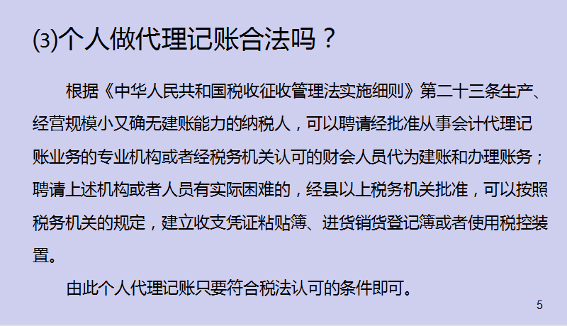 做会计薪水低？不如试试做代账会计，轻松实现月收入过万