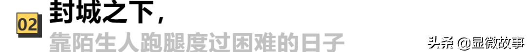 上海疫情，没有容易二字：那些离不开外卖小哥的人