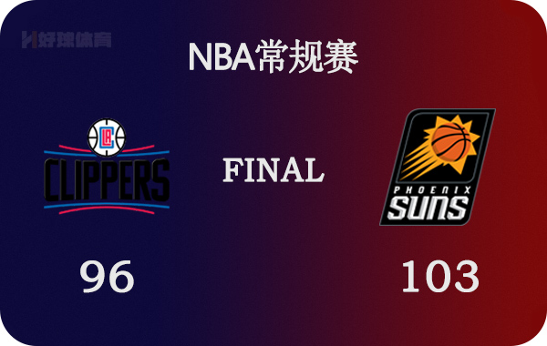 太阳vs快船今日视频(02月16日 NBA常规赛 快船vs太阳 全场录像)