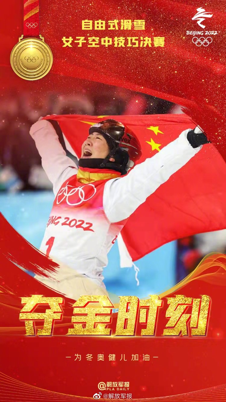 中国体育代表团金牌九宫格，齐了