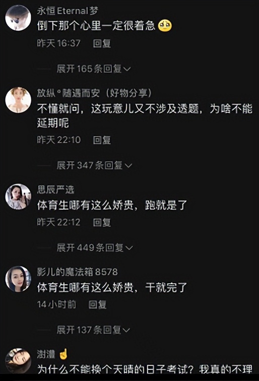 天公不作美，体考生暴雨中考试800米，引得学长和网友纷纷心疼