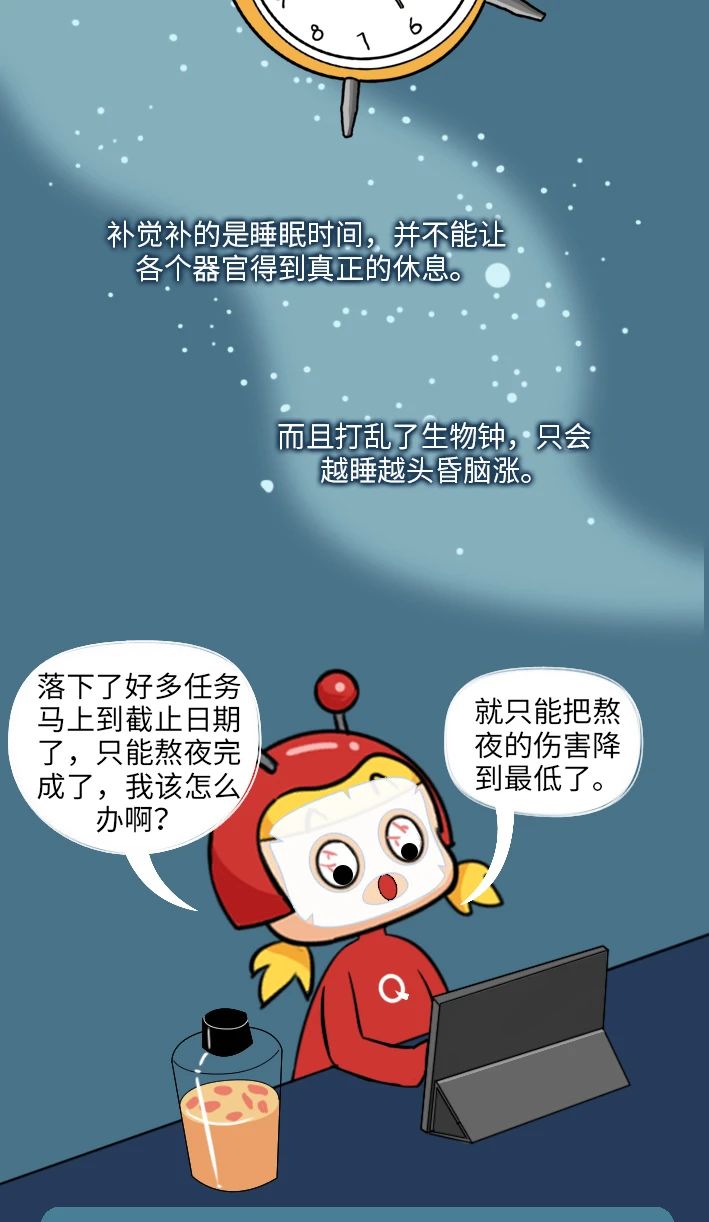 熬夜後，我發現自己變胖瞭