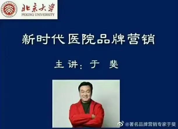 于斐老师谈：医院高质量发展的战略定力与创新赋能！（八）