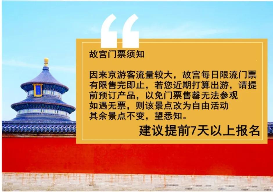 北京故宫门票网上怎么预订(参观故宫你预约了没？)