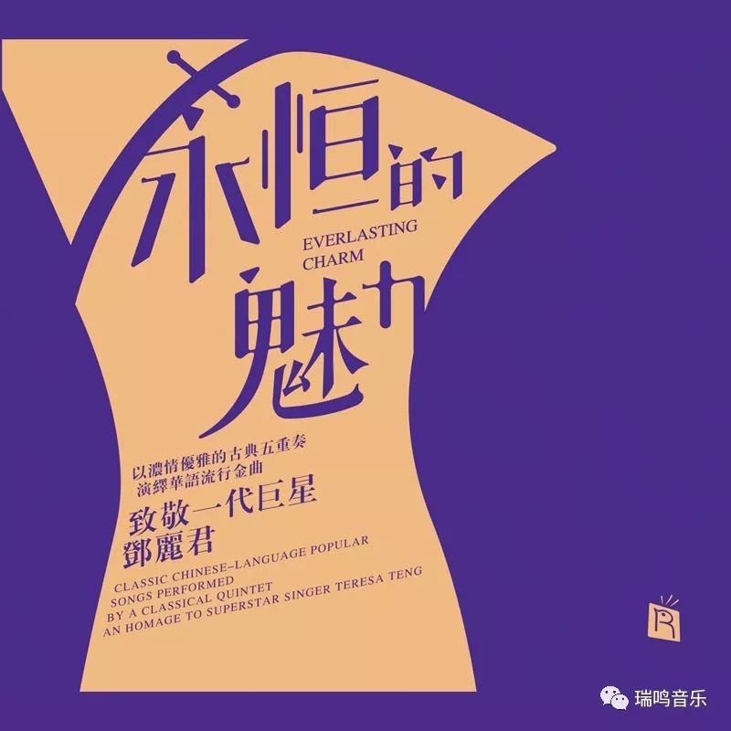 港乐经典“粤”听“粤”情深