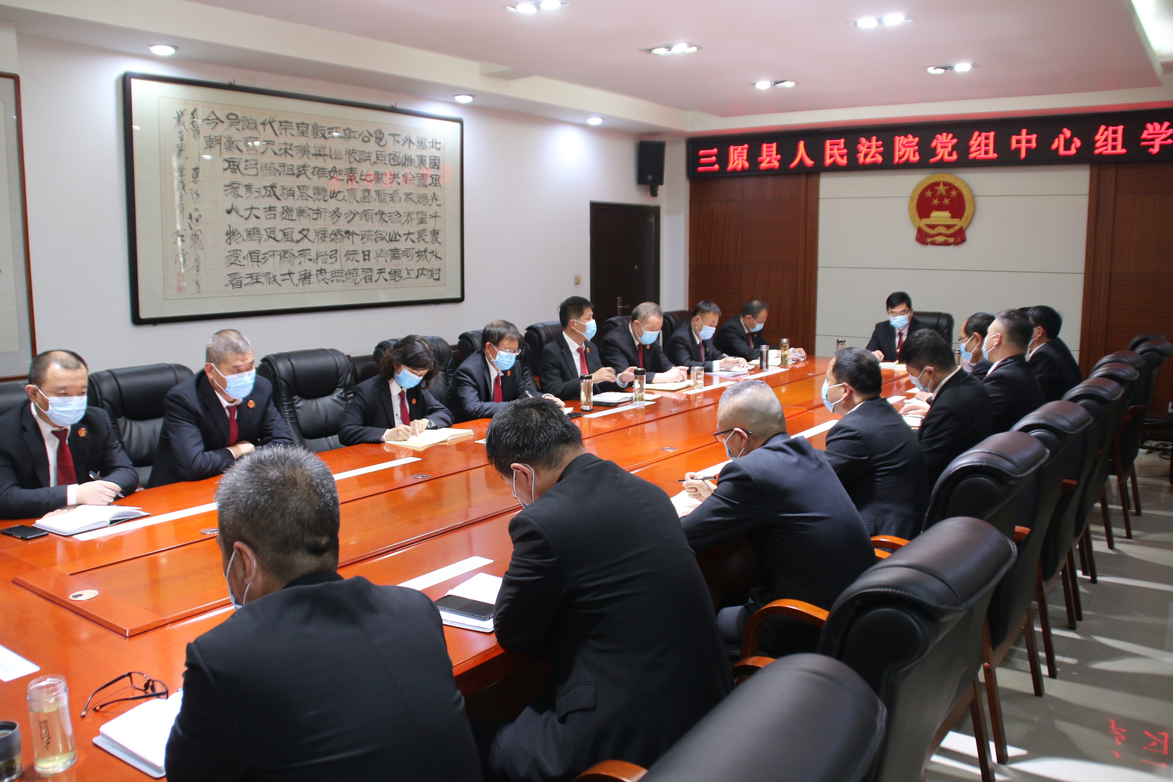 三原法院召开党组中心组理论学习扩大会