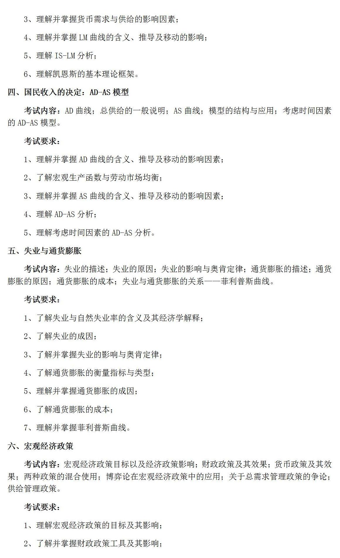 22考研小白必看！中国地质大学（武汉）考研全解析