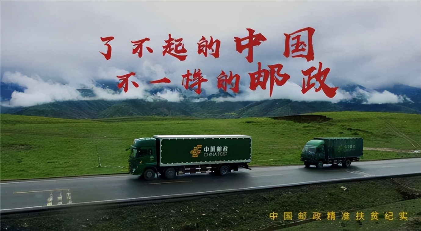中国最强快递公司，却被网友质疑开不下去，中国邮政的隐秘硬实力