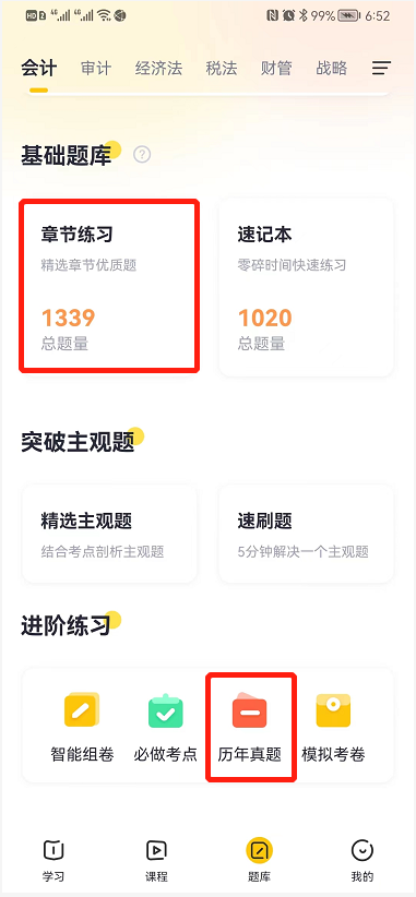 普通人考过CPA要投入多长时间？不同考生怎么安排？