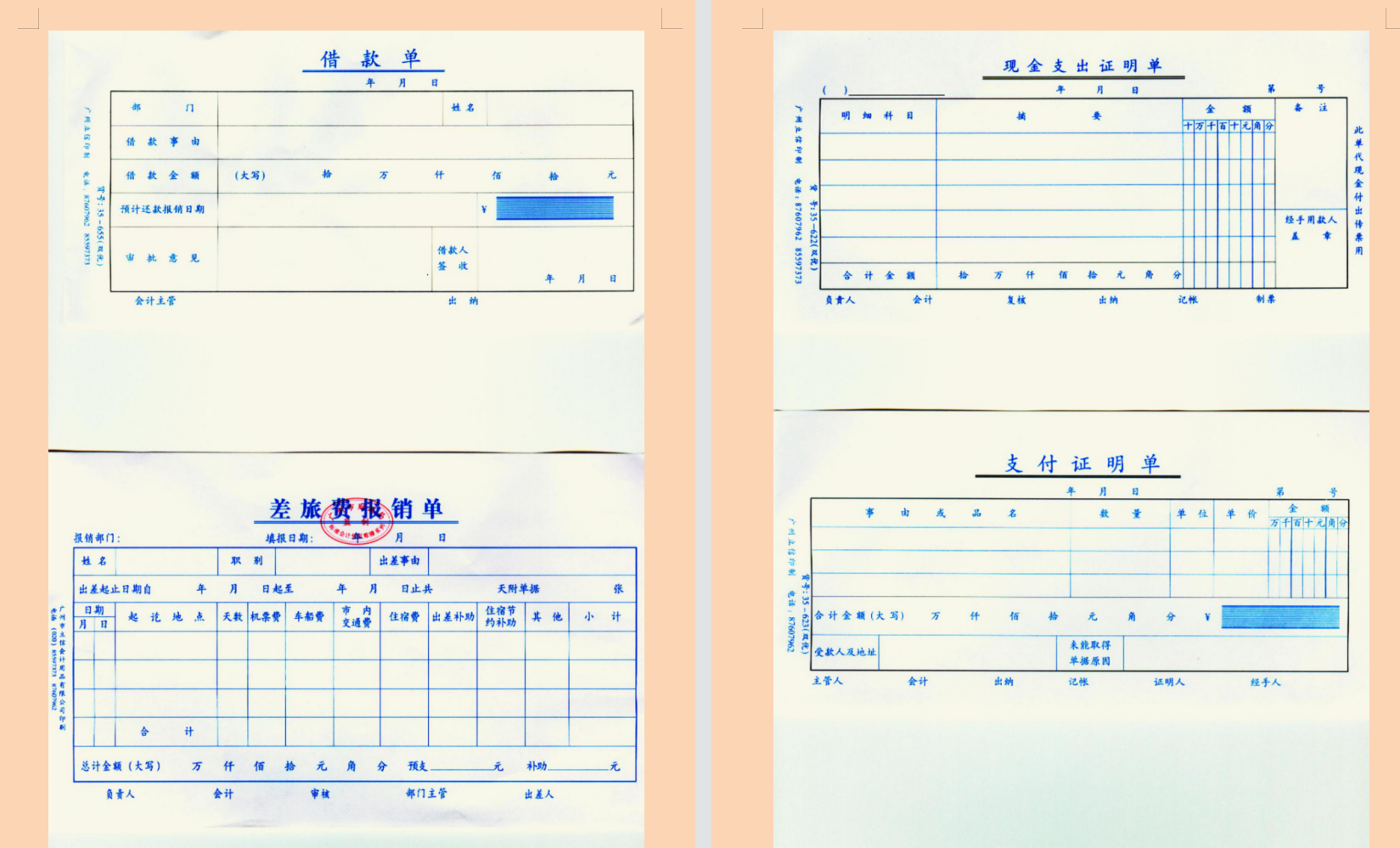 不愧是上市公司财务总监，编制的费用报销制度和实施流程，太牛了