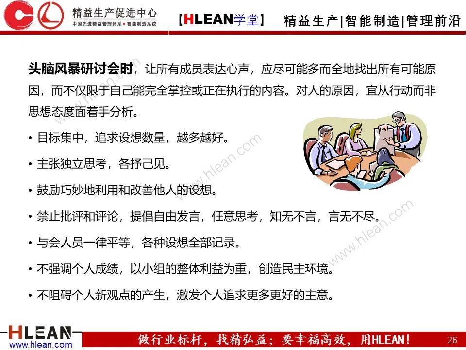 「精益學堂」全面解析 精益改善方法與工具