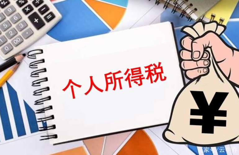 个人所得税app退税流程图，2022年个人所得税怎么退税教程