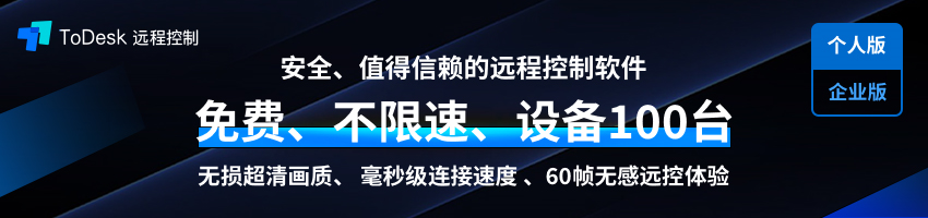 todeskտȽϣanydesk(xiang)տĸã-20ͼ(tu)Ƭ-Ѷ