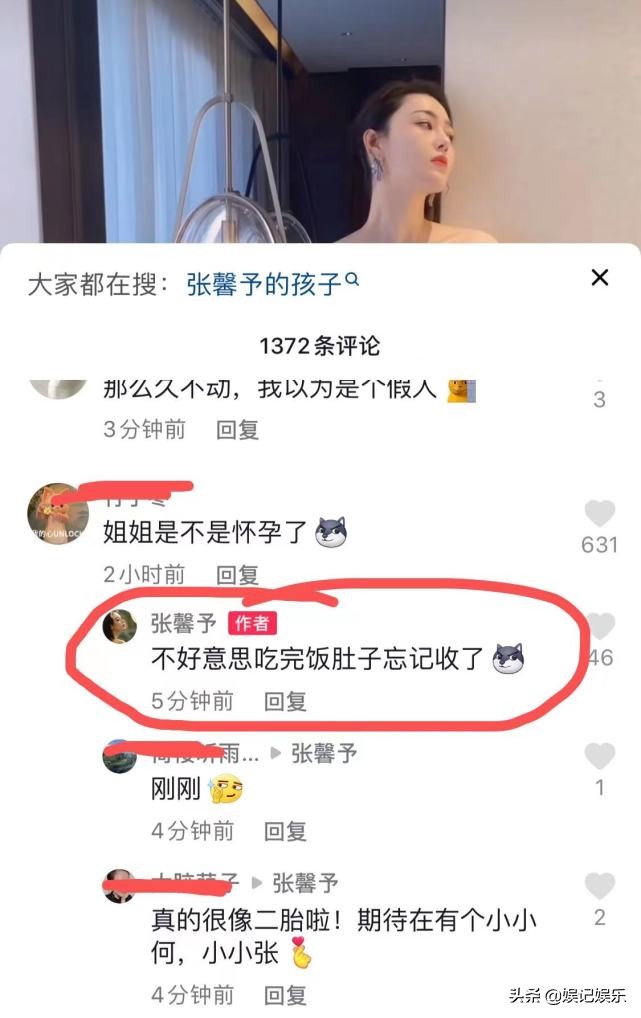 张馨予生宝宝了吗？小腹隆起被猜怀上二胎，本尊幽默回应-第11张图片