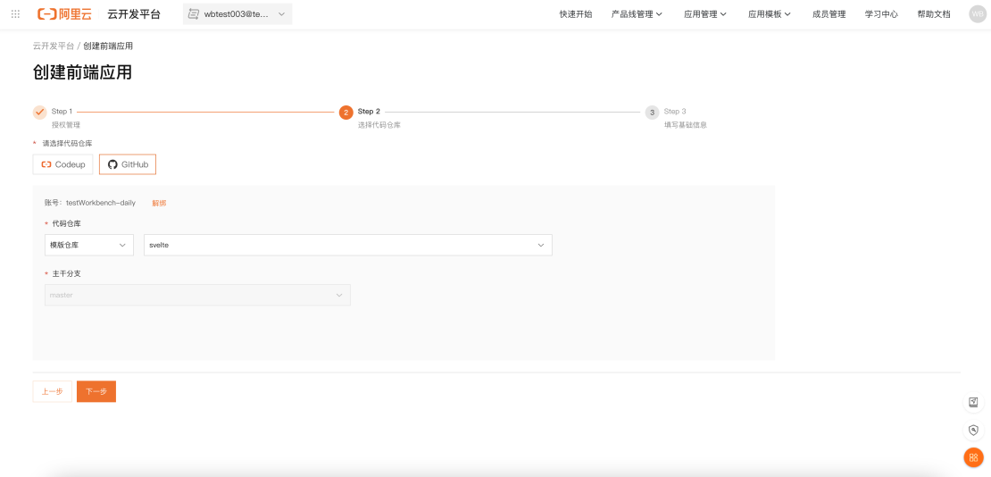 尝鲜少代码高性能的Svelte框架