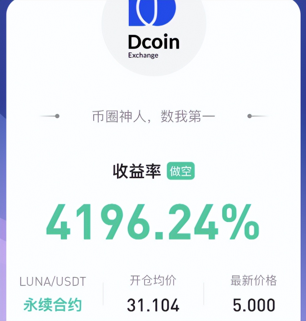 在Dcoin，三天时间熊市套利保值上百万复盘日记