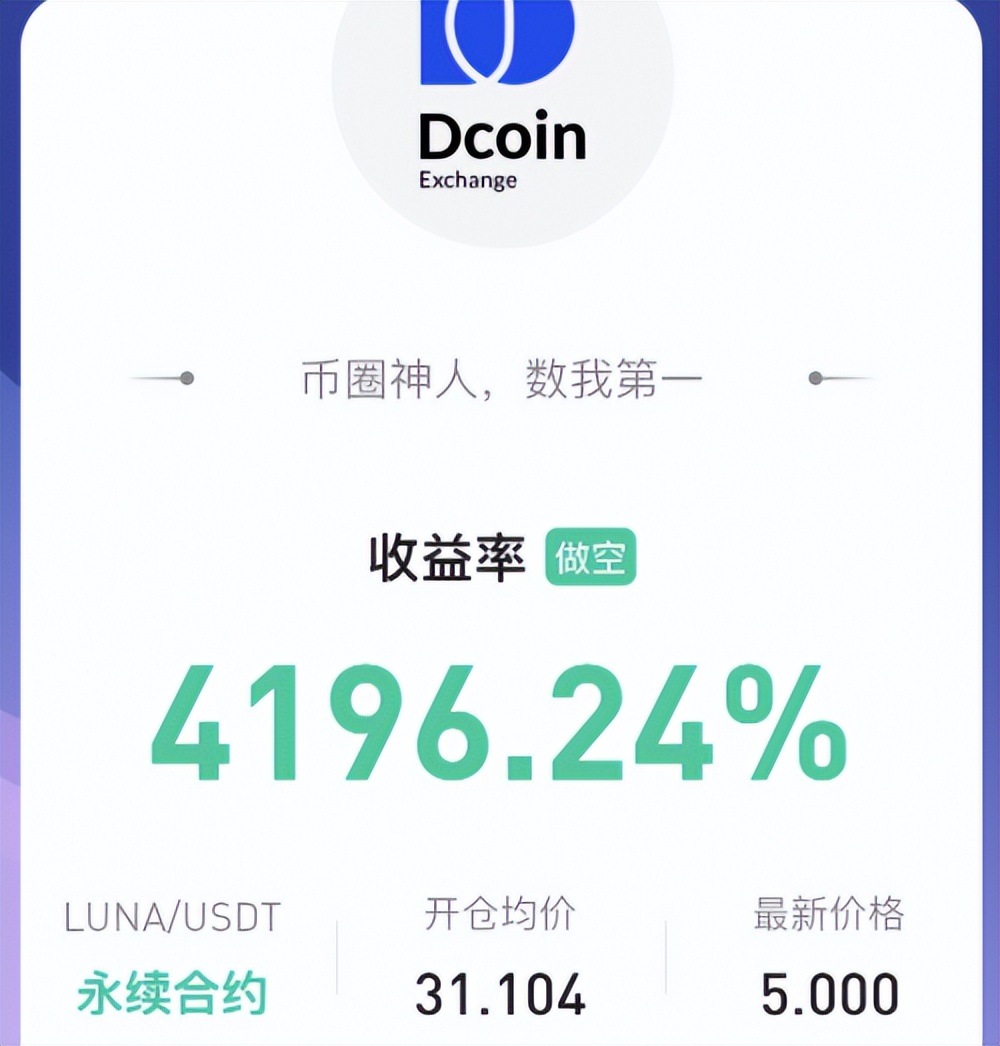 在Dcoin，三天时间熊市套利保值上百万复盘日记