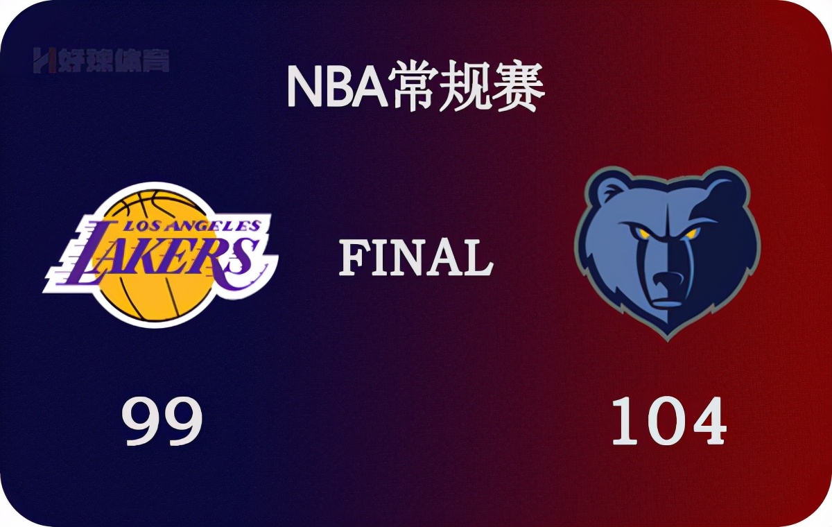 NBA湖人火箭国语(12月30日 NBA常规赛 湖人vs灰熊 全场录像)