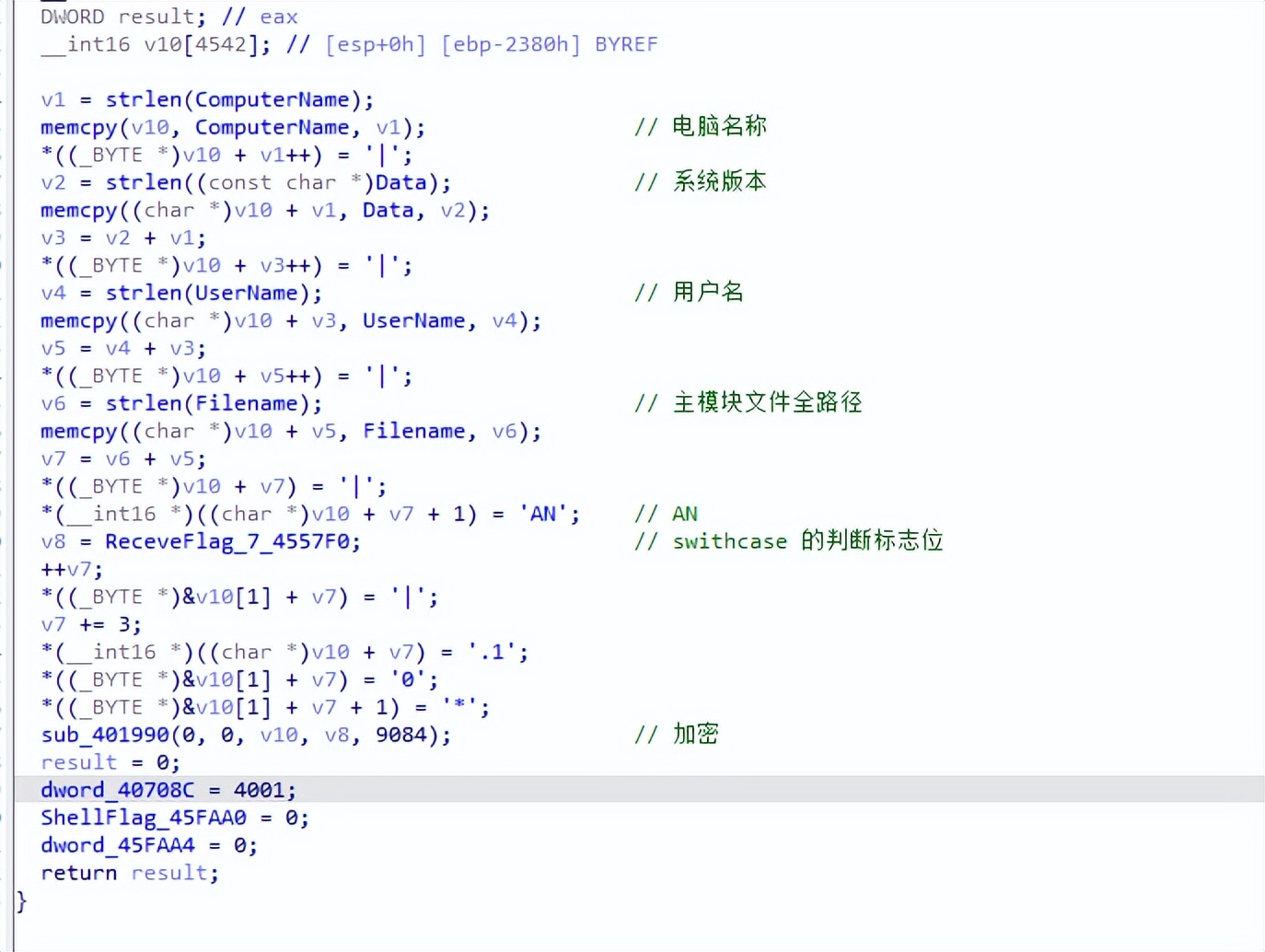 一種使用TCP自定義加密通信的APT樣本分析