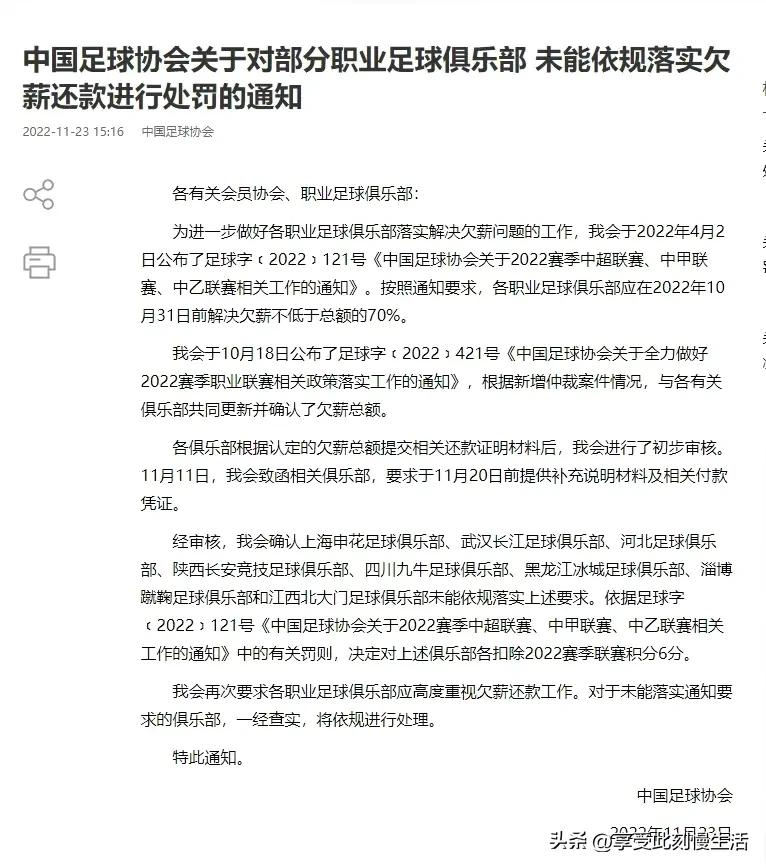 中國(guó)足球工資誰(shuí)給的（球員的工資到底是誰(shuí)給發(fā)的？不給的結(jié)果會(huì)怎樣？）