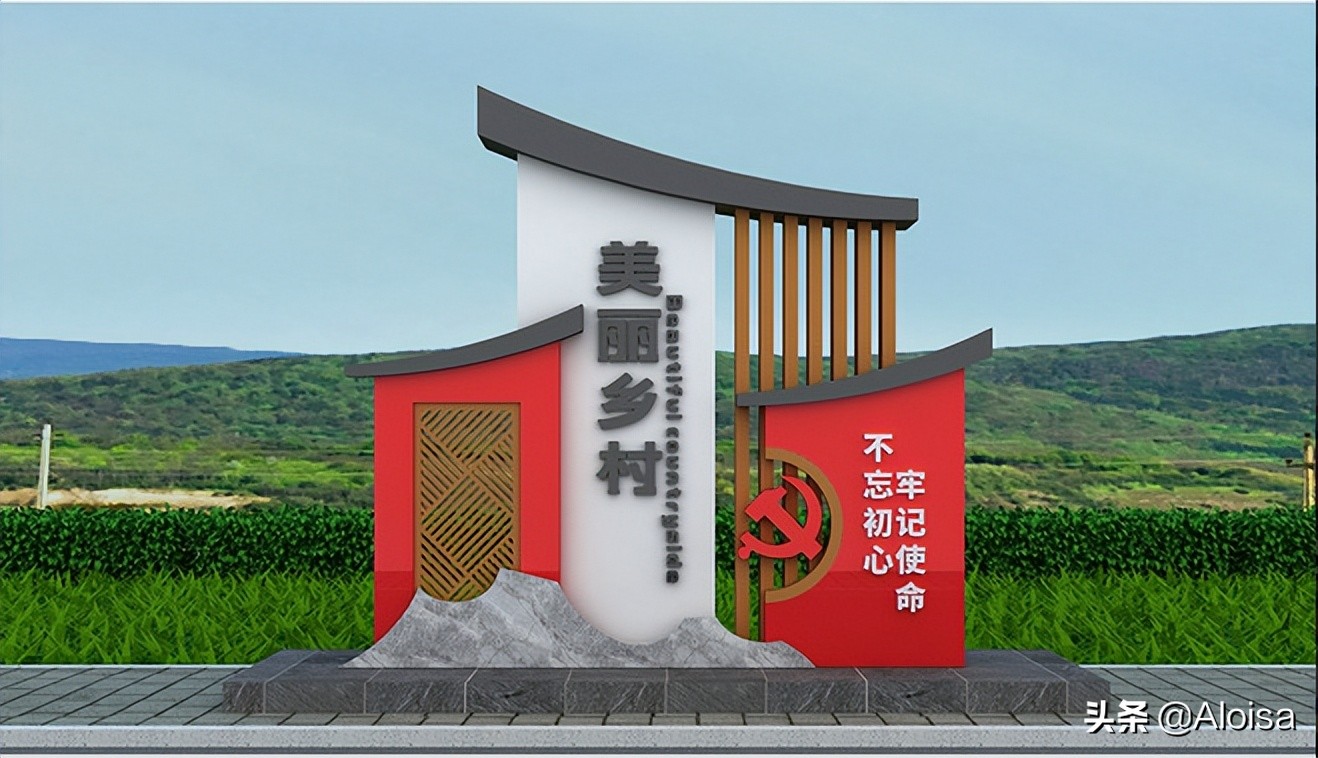 100款村牌德州精神堡垒
