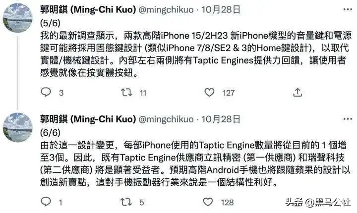 iPhone 15四大新设计曝光，苹果史上变化最大