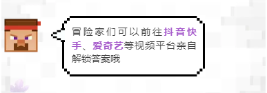 全明星豪华阵容，一起“块”乐挑战《我的世界》全新综艺正式上线